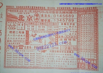 3266期加急版：北京精华、二夜谈、赶尾回家、规律大师、规律王★原源出品★