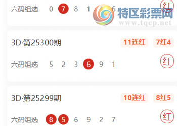 [福彩3D] 25307期：猜歌中奖定位百位杀码