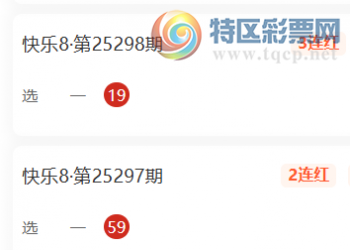 [愉快8] 25307期：喜出望外杀六码推荐