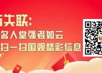 [愉快8] 25307期：墨染浅辰愉快8杀冷码推荐