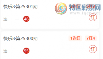 [愉快8] 25307期：幻影极客选一推荐