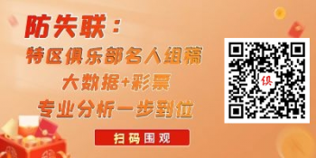 [愉快8] 25307期：寒冬杀码推荐